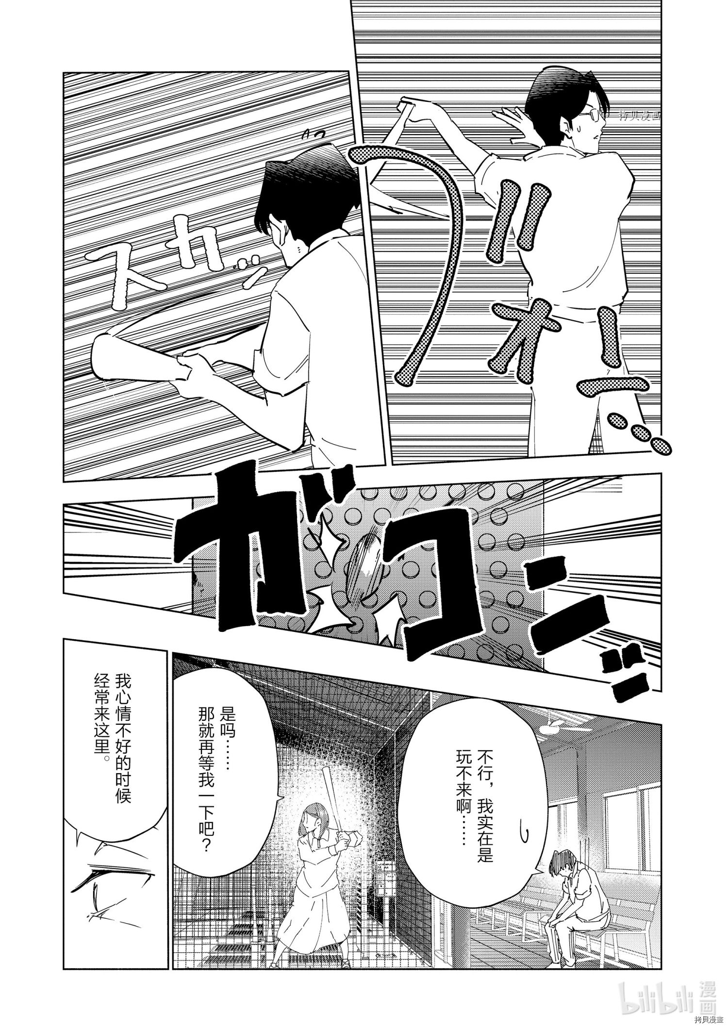 妻子是JS[拷贝漫画]韩漫全集-第85话无删减无遮挡章节图片 