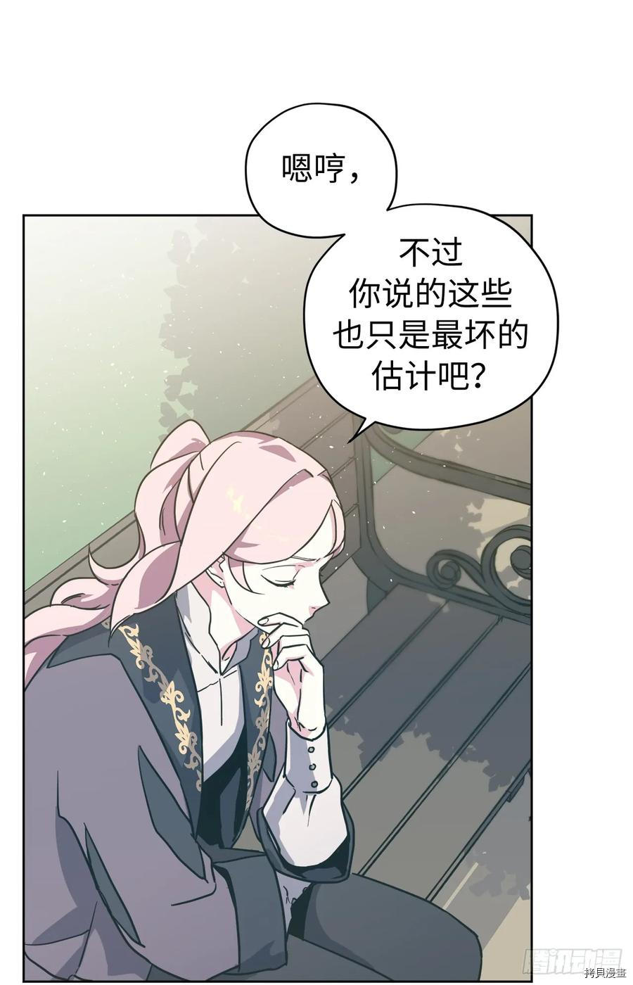 琪拉的美男图鉴[拷贝漫画]韩漫全集-第111话无删减无遮挡章节图片 