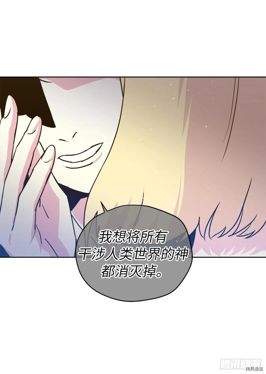 琪拉的美男图鉴[拷贝漫画]韩漫全集-第113话无删减无遮挡章节图片 
