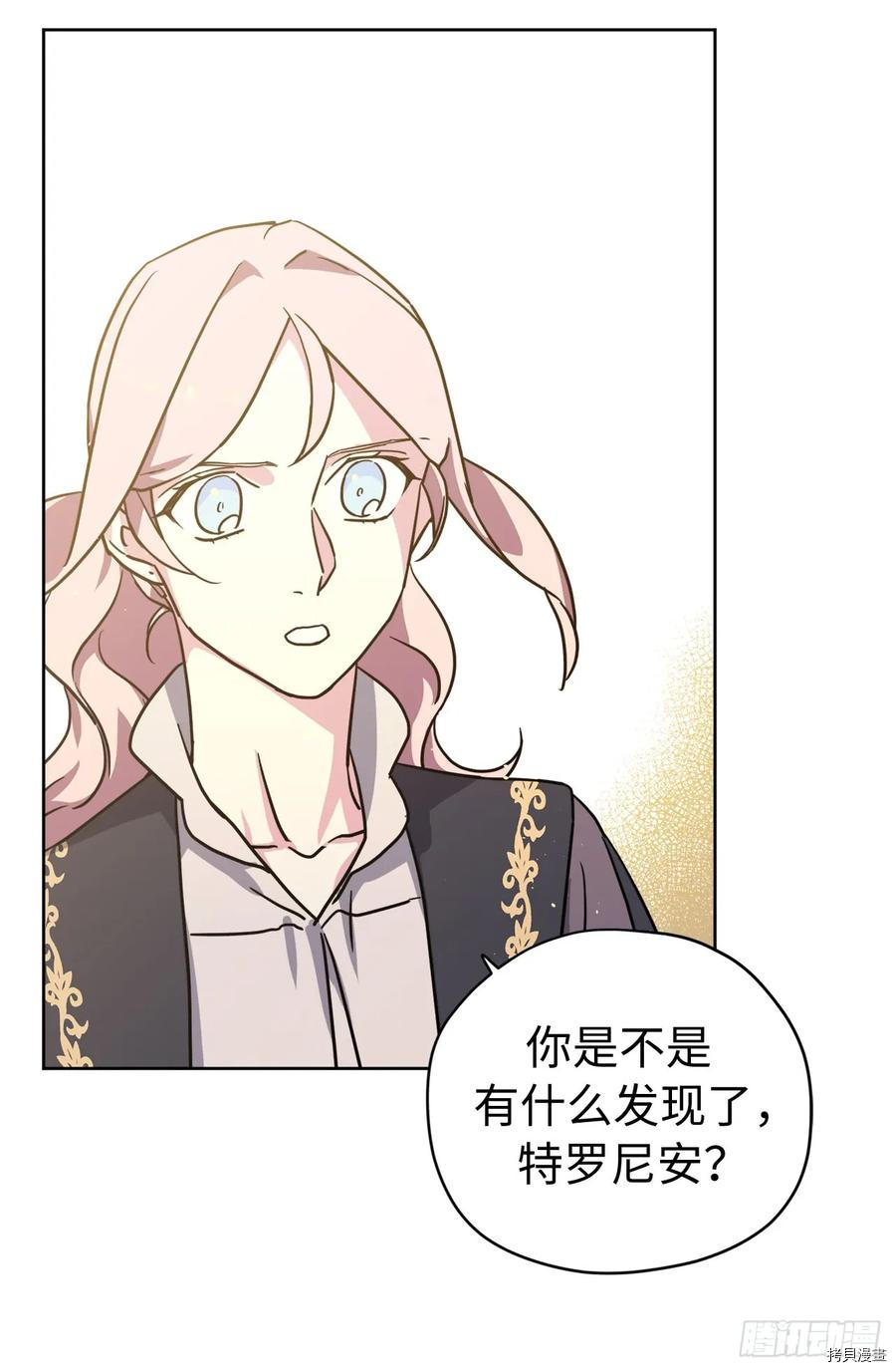 琪拉的美男图鉴[拷贝漫画]韩漫全集-第113话无删减无遮挡章节图片 