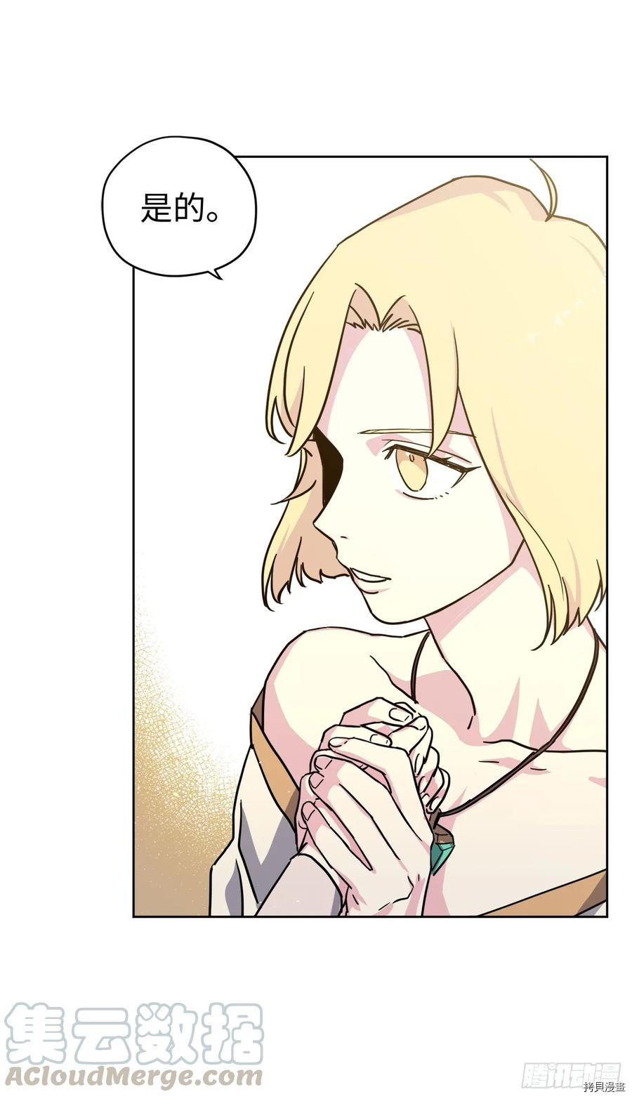 琪拉的美男图鉴[拷贝漫画]韩漫全集-第113话无删减无遮挡章节图片 