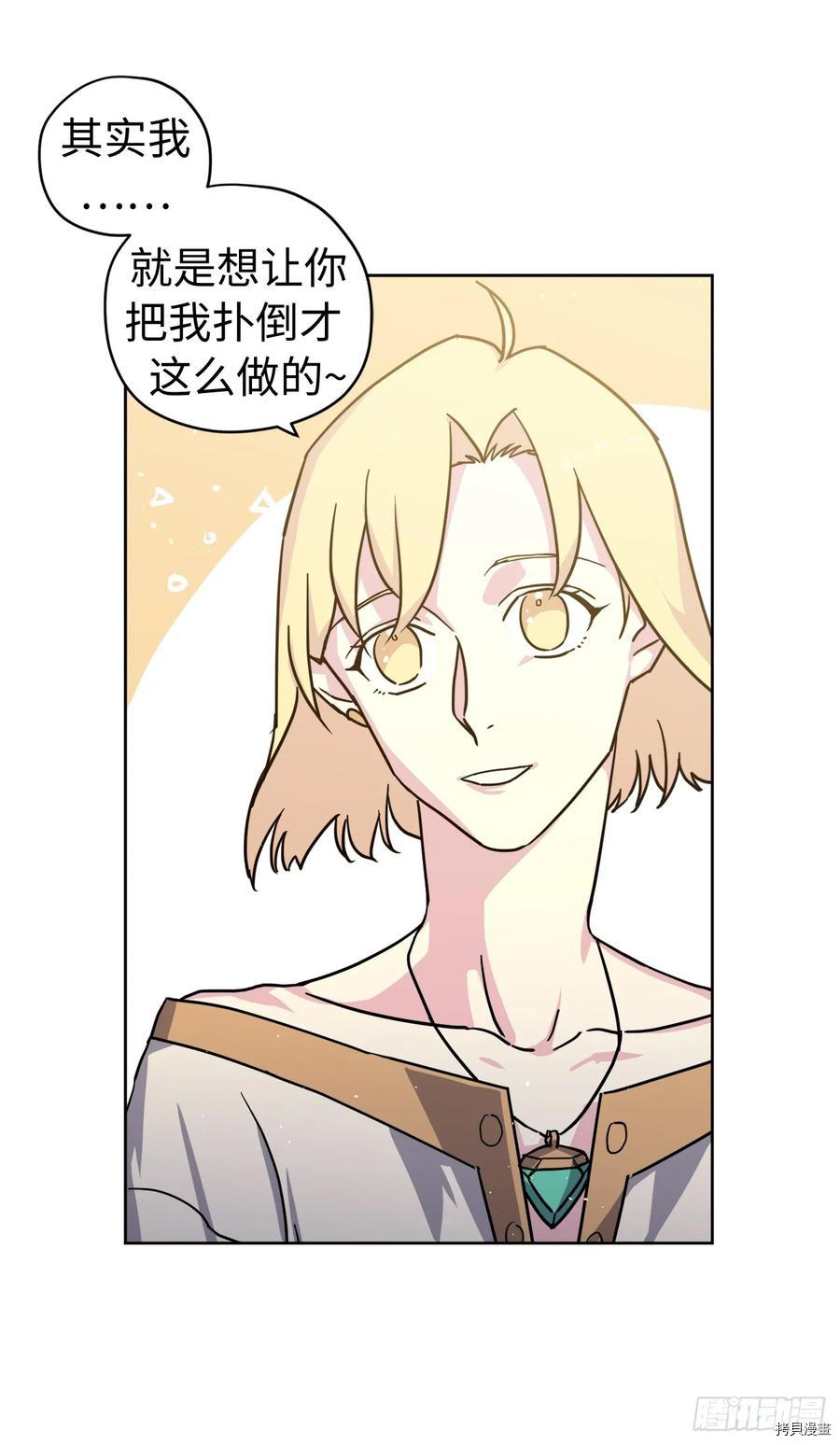 琪拉的美男图鉴[拷贝漫画]韩漫全集-第113话无删减无遮挡章节图片 