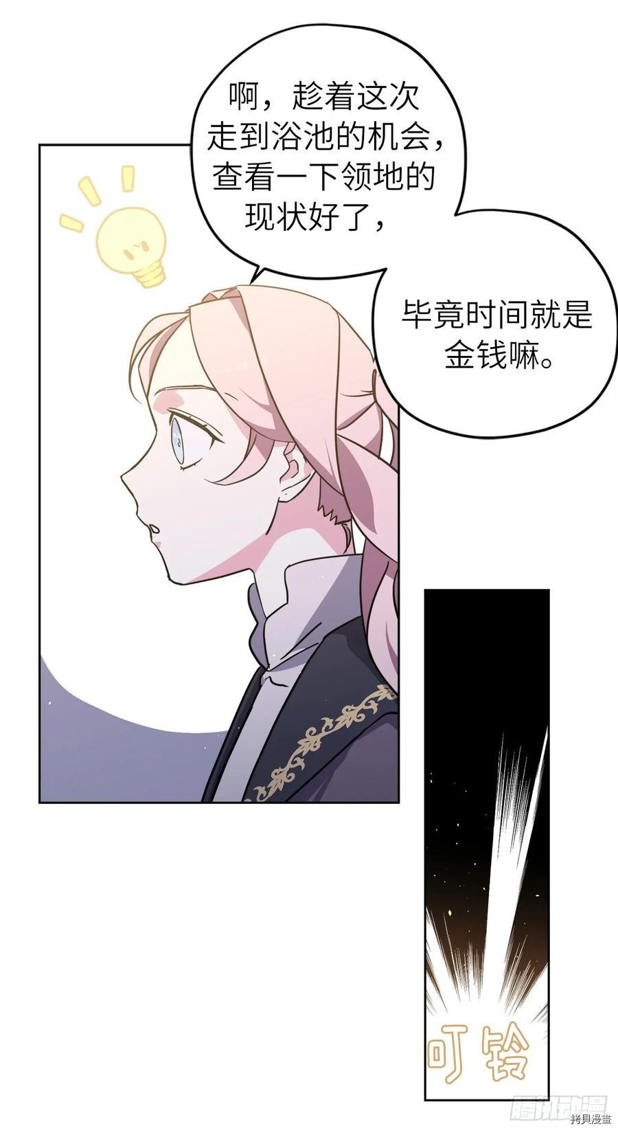 琪拉的美男图鉴[拷贝漫画]韩漫全集-第113话无删减无遮挡章节图片 