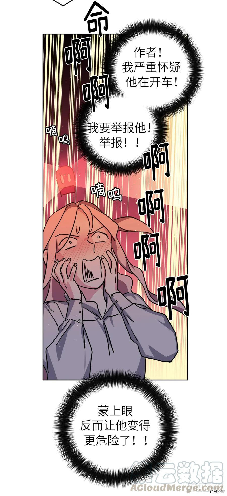琪拉的美男图鉴[拷贝漫画]韩漫全集-第114话无删减无遮挡章节图片 