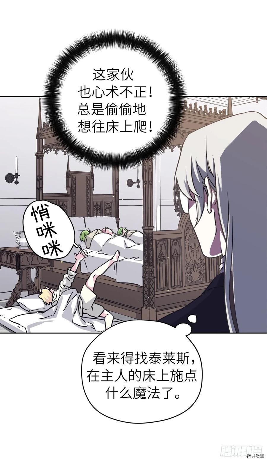 琪拉的美男图鉴[拷贝漫画]韩漫全集-第115话无删减无遮挡章节图片 