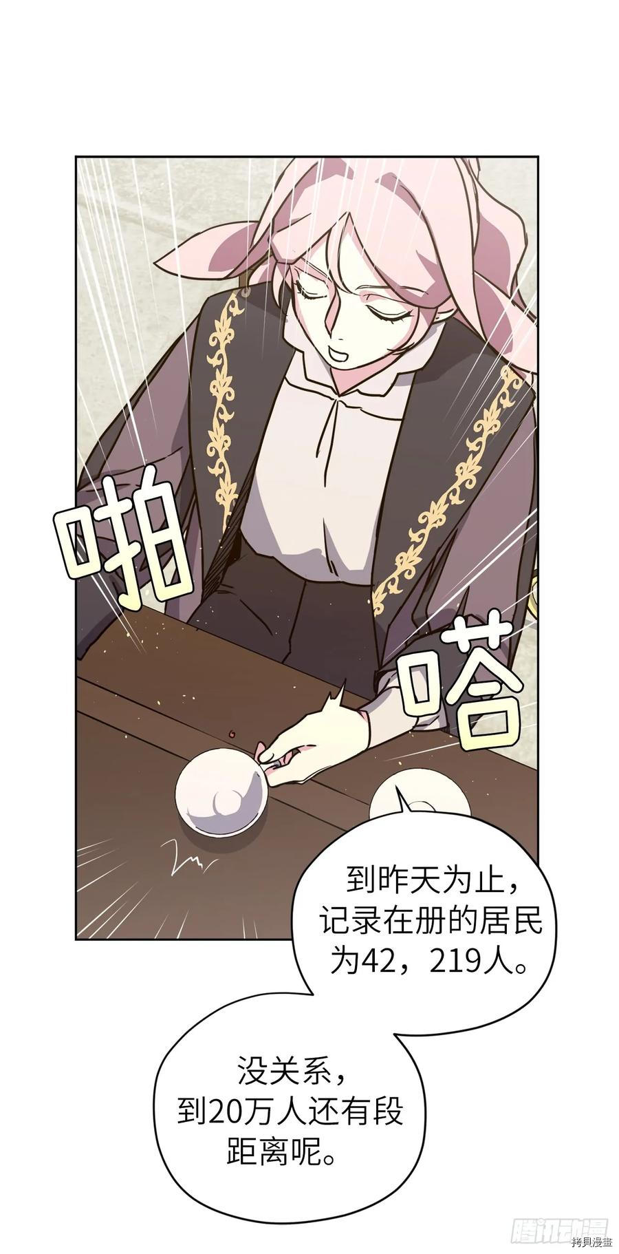琪拉的美男图鉴[拷贝漫画]韩漫全集-第116话无删减无遮挡章节图片 