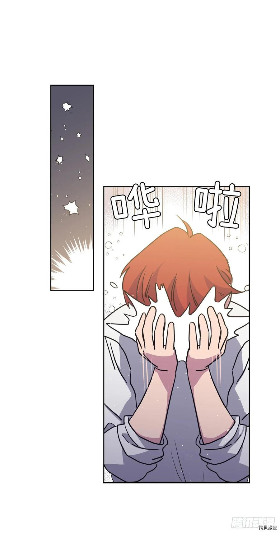 琪拉的美男图鉴[拷贝漫画]韩漫全集-第118话无删减无遮挡章节图片 