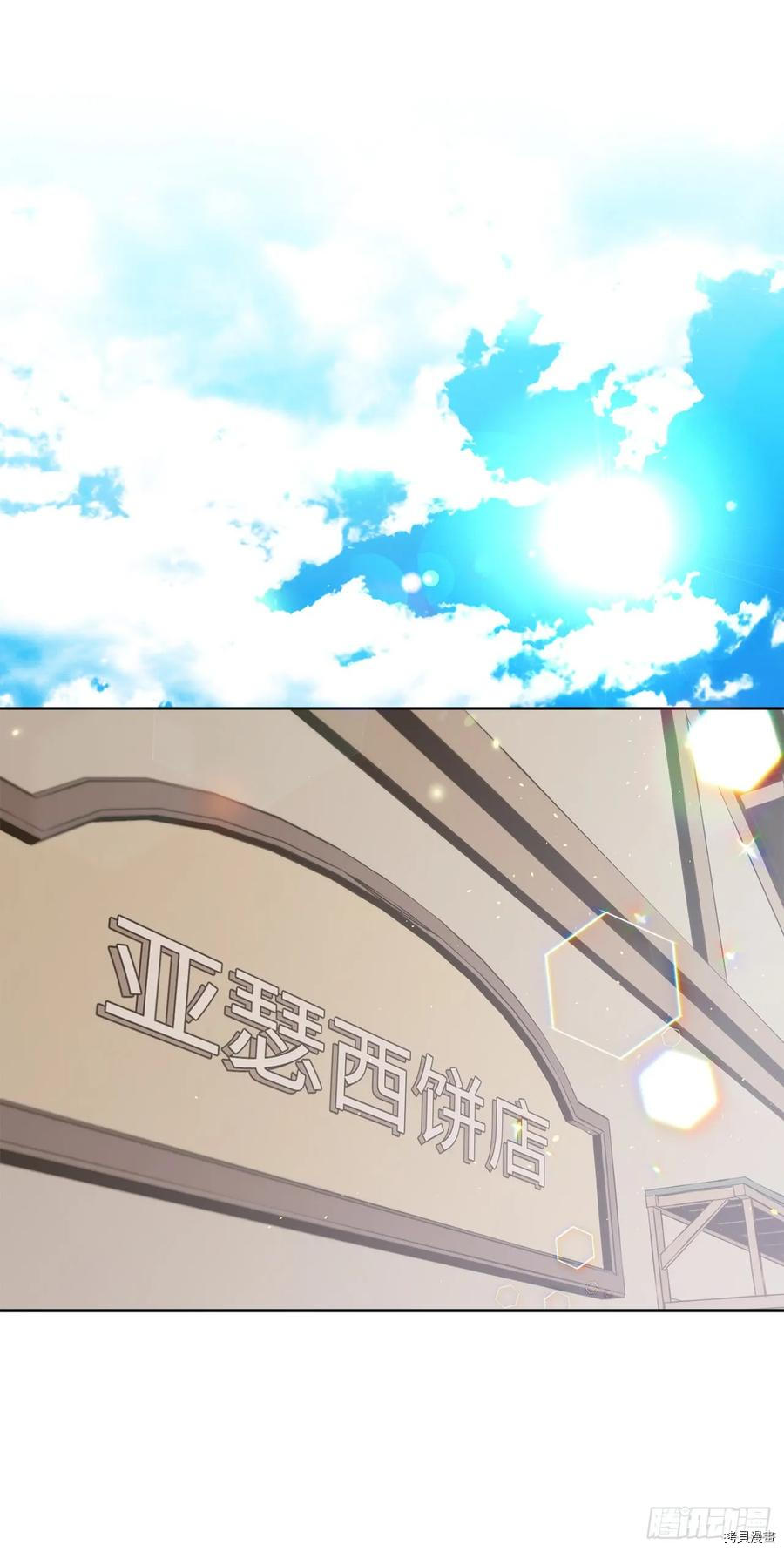 琪拉的美男图鉴[拷贝漫画]韩漫全集-第118话无删减无遮挡章节图片 