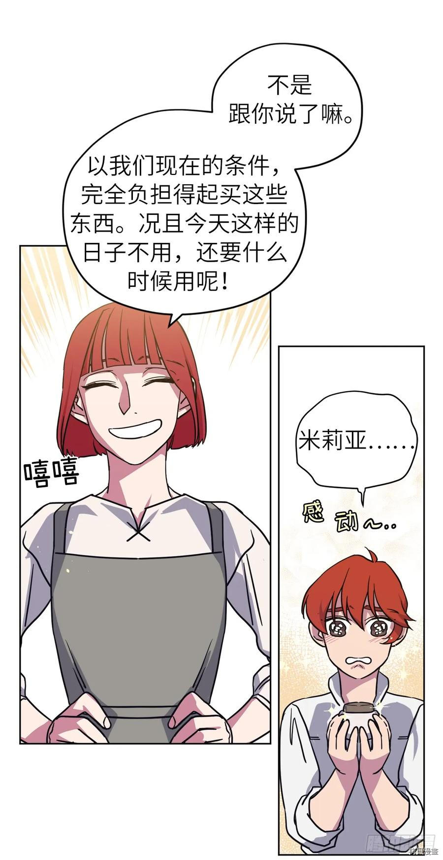 琪拉的美男图鉴[拷贝漫画]韩漫全集-第118话无删减无遮挡章节图片 
