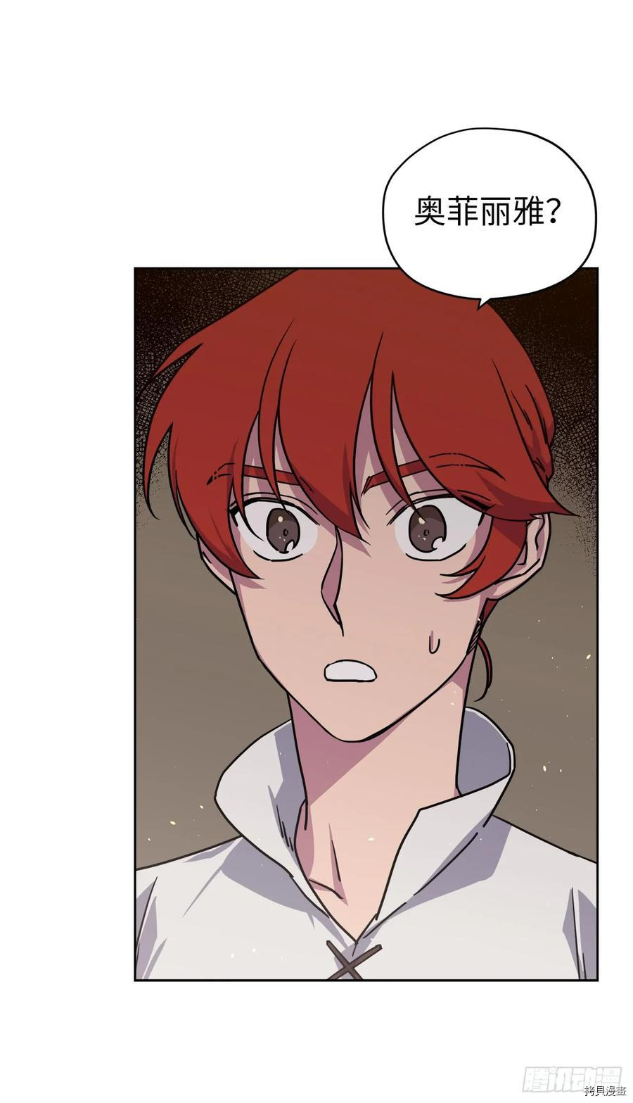 琪拉的美男图鉴[拷贝漫画]韩漫全集-第118话无删减无遮挡章节图片 