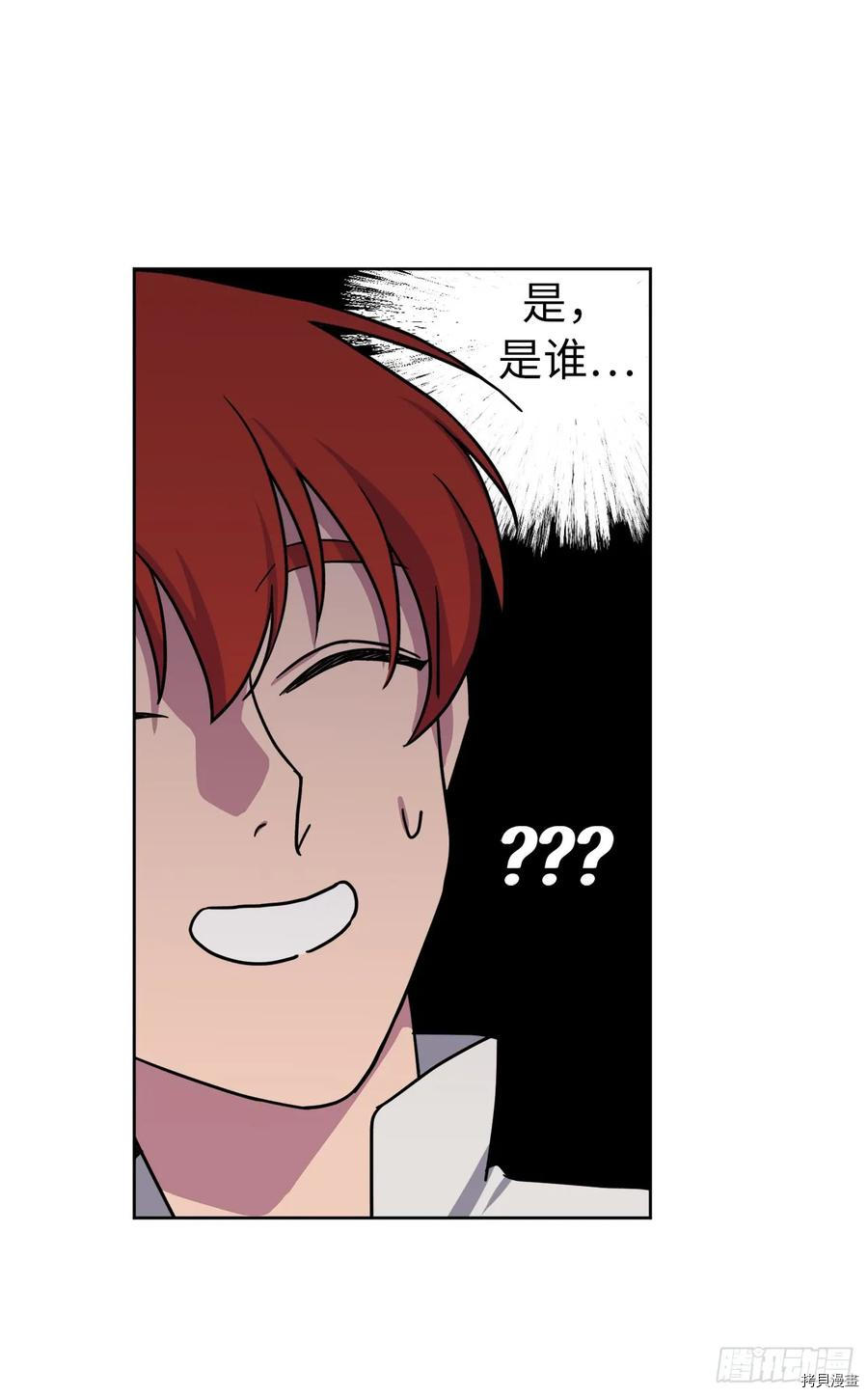 琪拉的美男图鉴[拷贝漫画]韩漫全集-第118话无删减无遮挡章节图片 