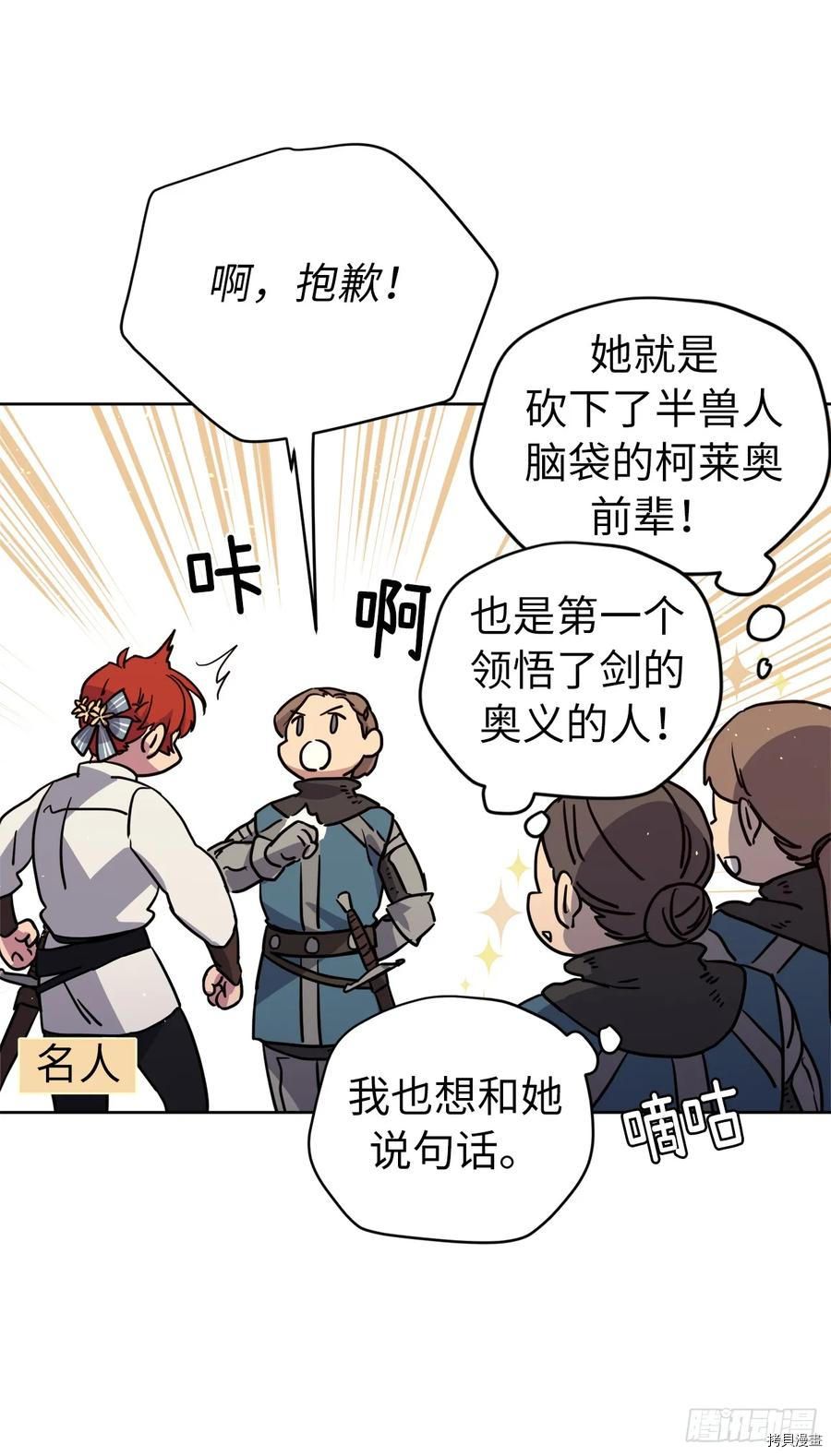 琪拉的美男图鉴[拷贝漫画]韩漫全集-第118话无删减无遮挡章节图片 