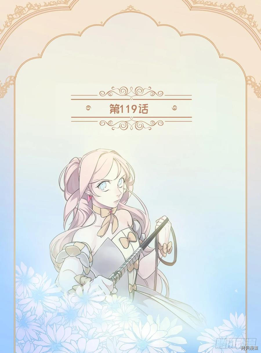 琪拉的美男图鉴[拷贝漫画]韩漫全集-第119话无删减无遮挡章节图片 