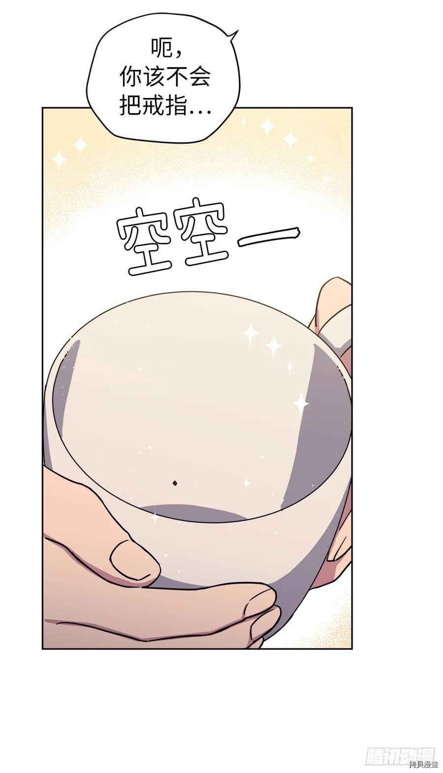 琪拉的美男图鉴[拷贝漫画]韩漫全集-第119话无删减无遮挡章节图片 