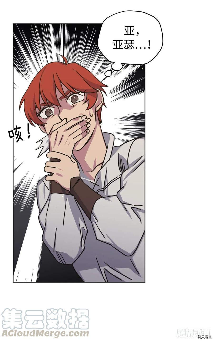 琪拉的美男图鉴[拷贝漫画]韩漫全集-第119话无删减无遮挡章节图片 