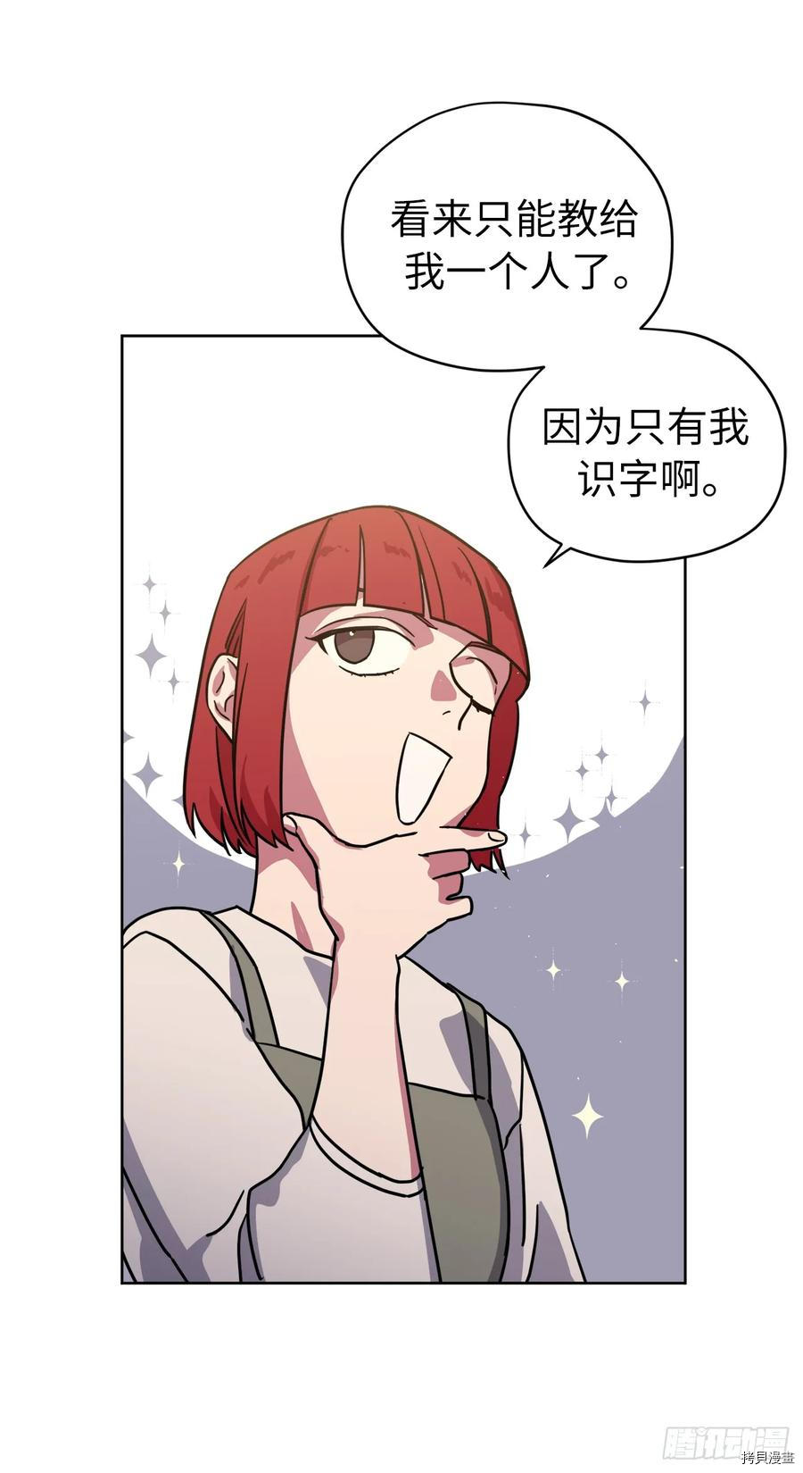 琪拉的美男图鉴[拷贝漫画]韩漫全集-第121话无删减无遮挡章节图片 