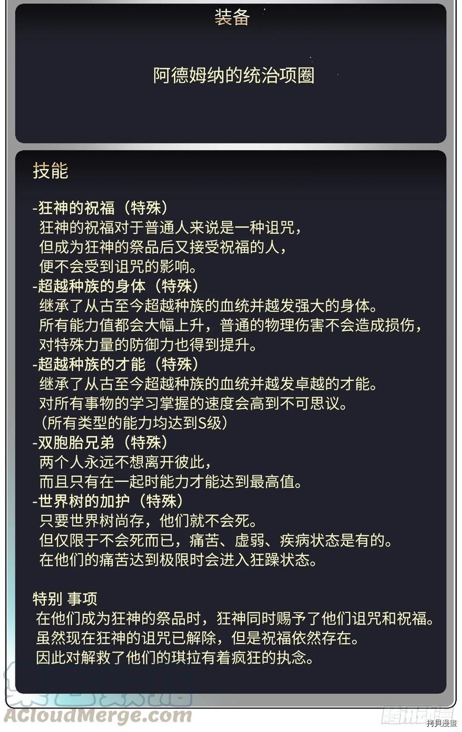 琪拉的美男图鉴[拷贝漫画]韩漫全集-第131话无删减无遮挡章节图片 