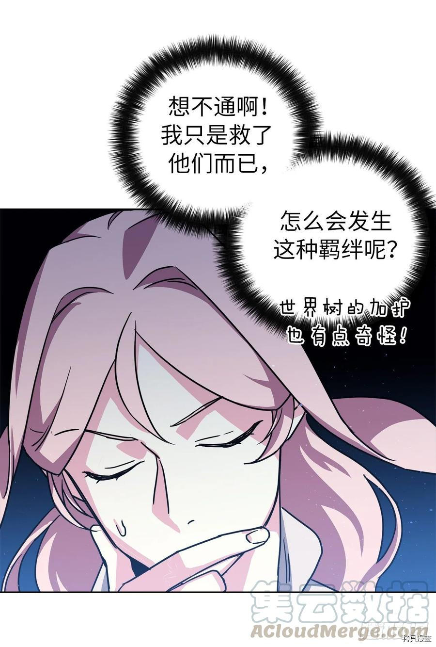琪拉的美男图鉴[拷贝漫画]韩漫全集-第131话无删减无遮挡章节图片 