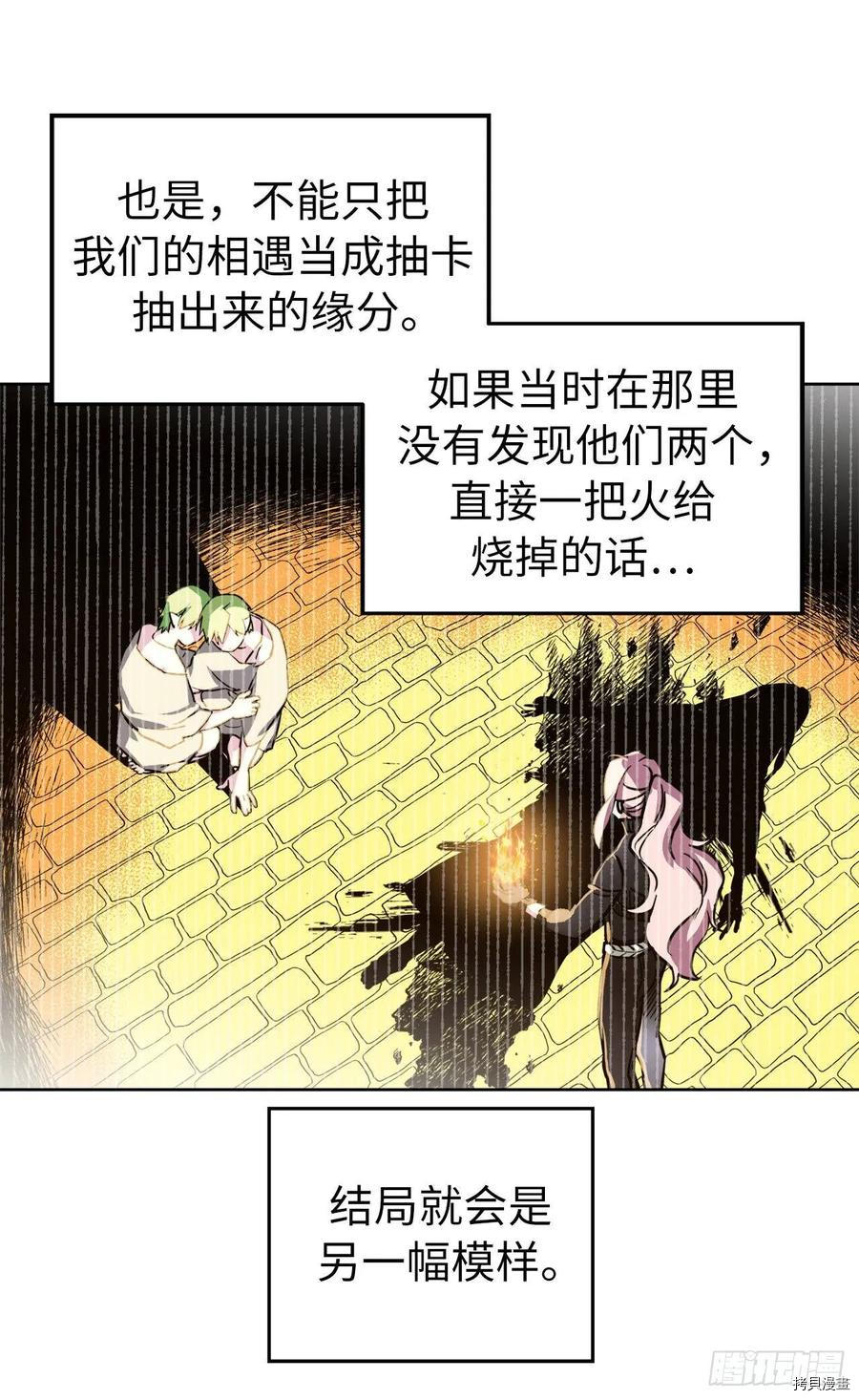 琪拉的美男图鉴[拷贝漫画]韩漫全集-第131话无删减无遮挡章节图片 