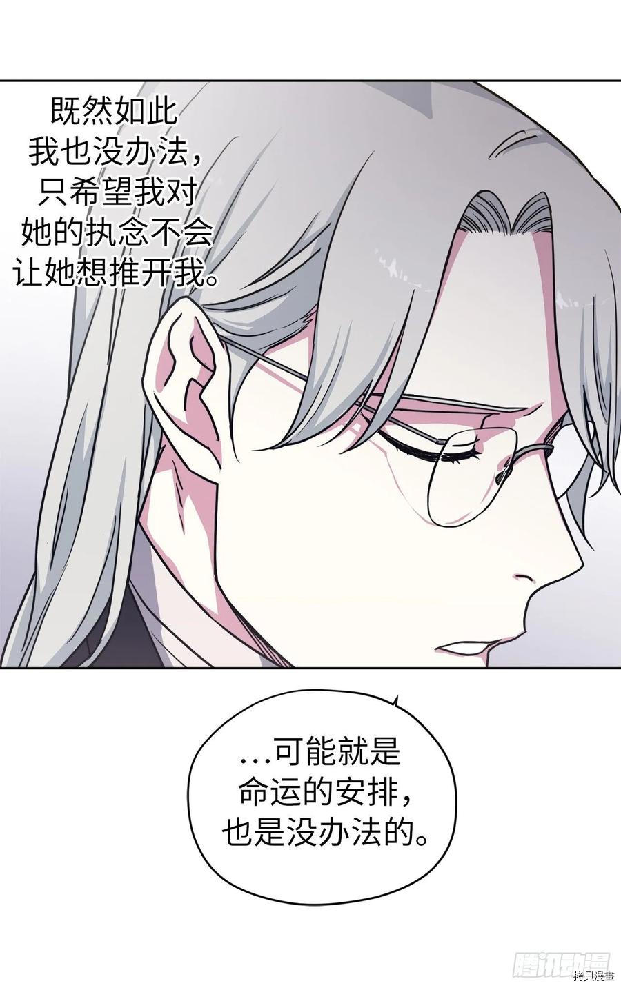 琪拉的美男图鉴[拷贝漫画]韩漫全集-第131话无删减无遮挡章节图片 