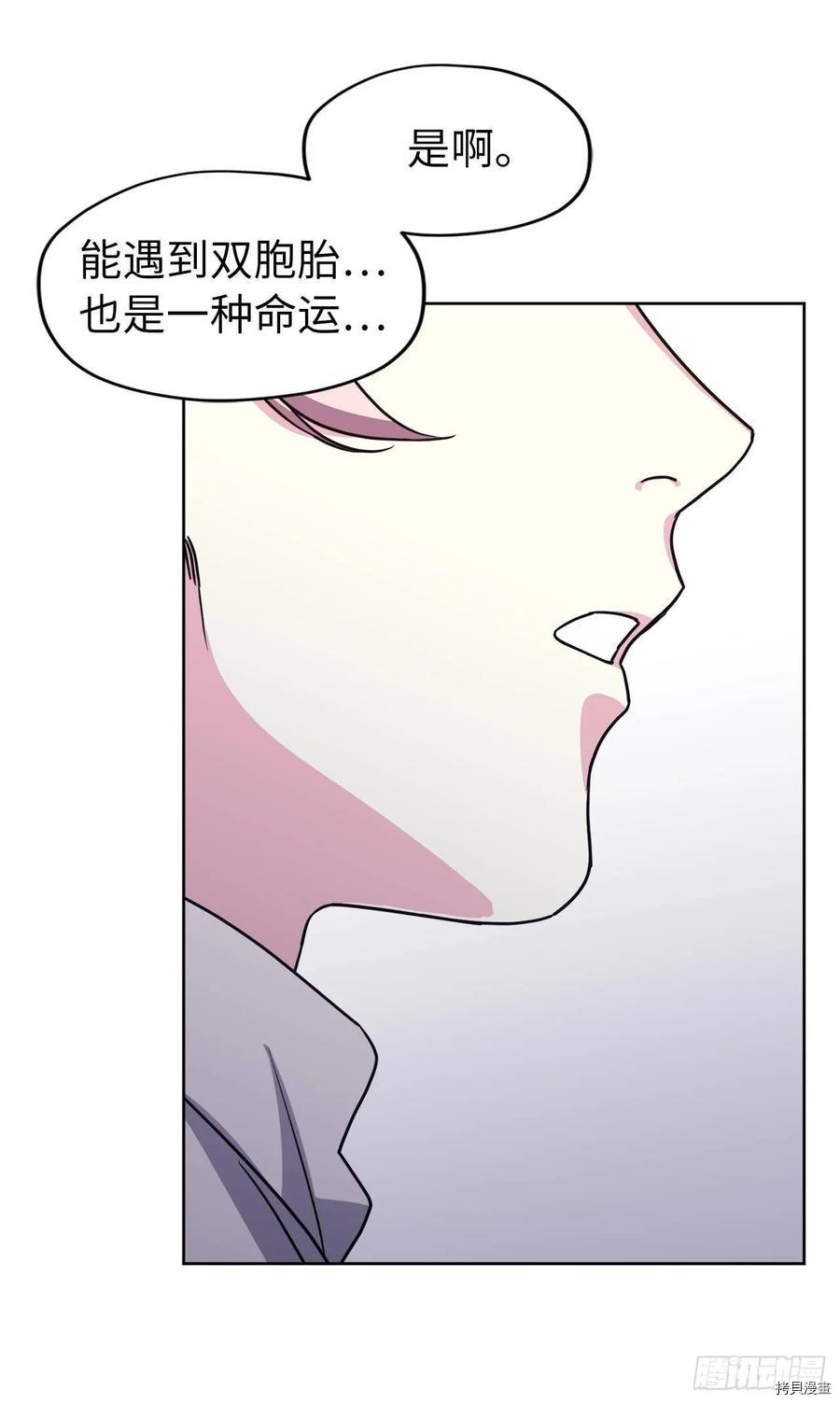 琪拉的美男图鉴[拷贝漫画]韩漫全集-第131话无删减无遮挡章节图片 