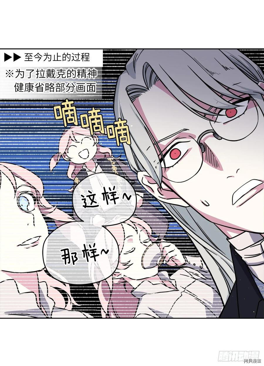 琪拉的美男图鉴[拷贝漫画]韩漫全集-第131话无删减无遮挡章节图片 