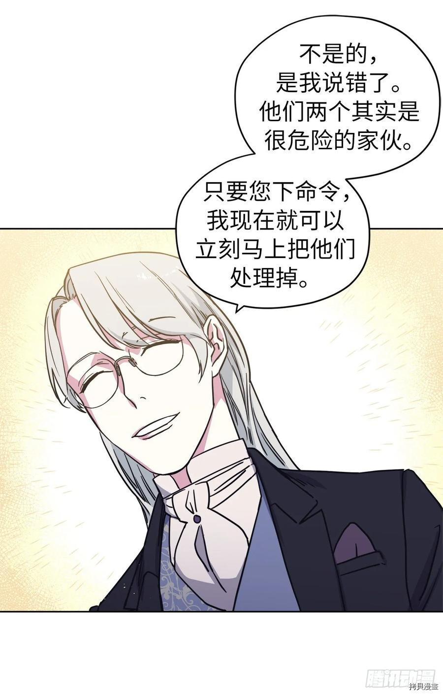 琪拉的美男图鉴[拷贝漫画]韩漫全集-第131话无删减无遮挡章节图片 