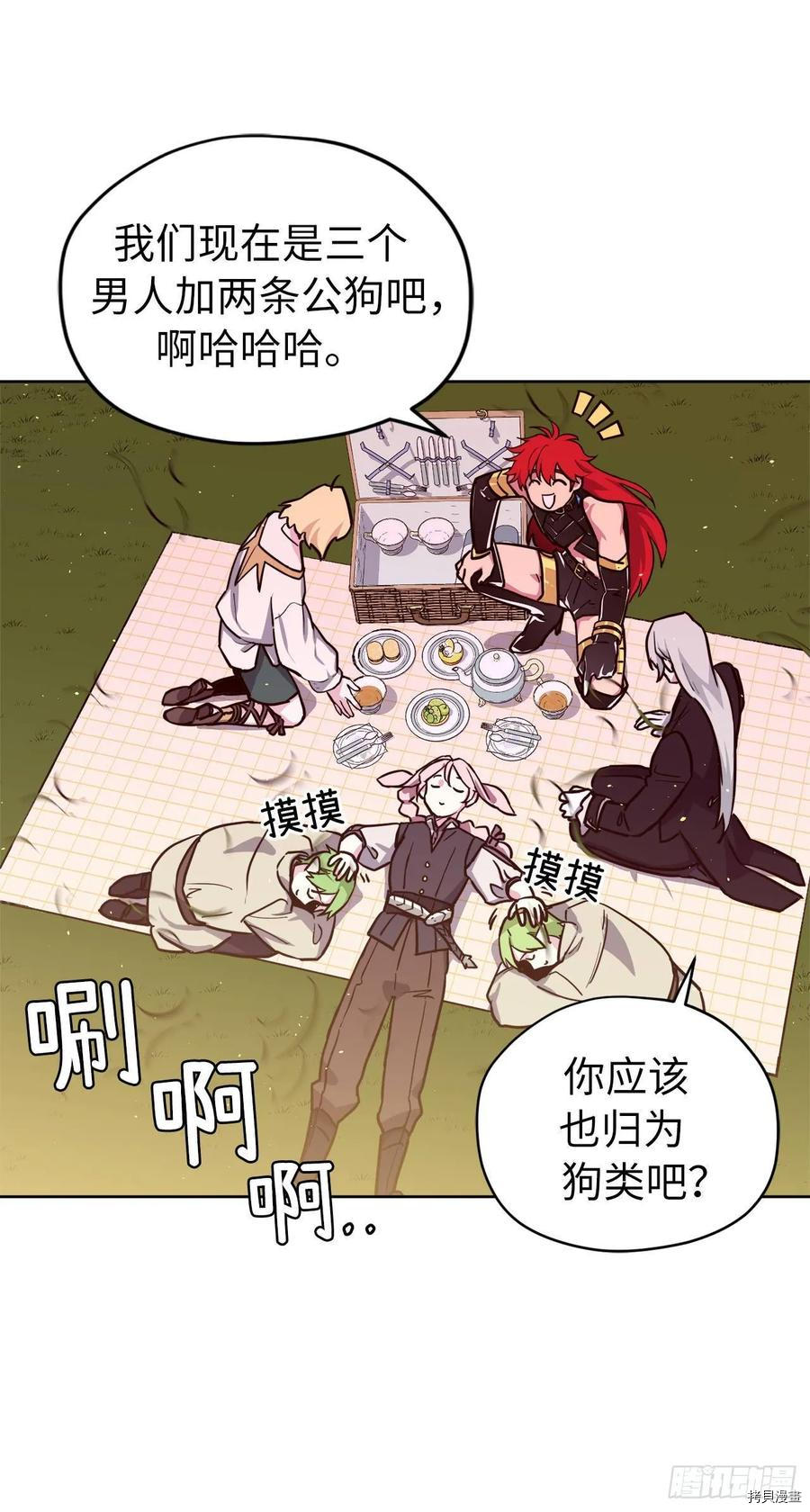 琪拉的美男图鉴[拷贝漫画]韩漫全集-第131话无删减无遮挡章节图片 