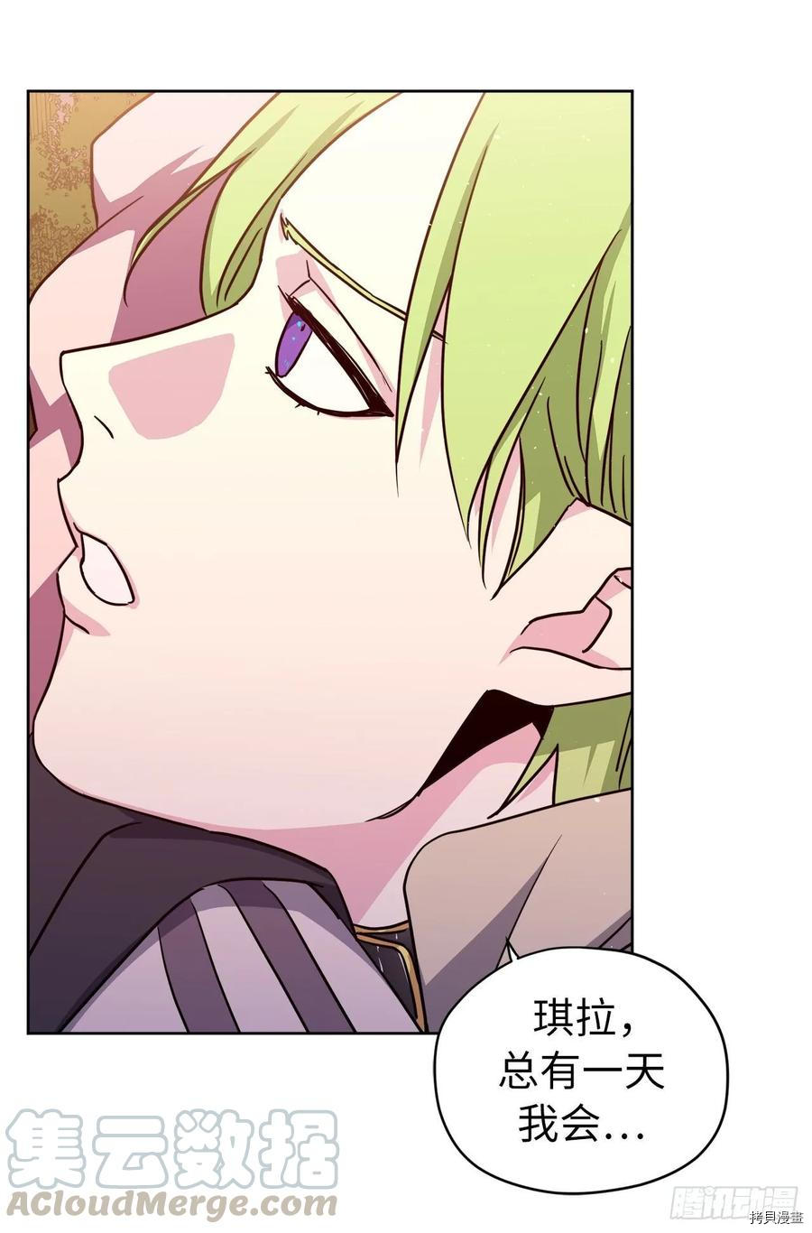 琪拉的美男图鉴[拷贝漫画]韩漫全集-第131话无删减无遮挡章节图片 