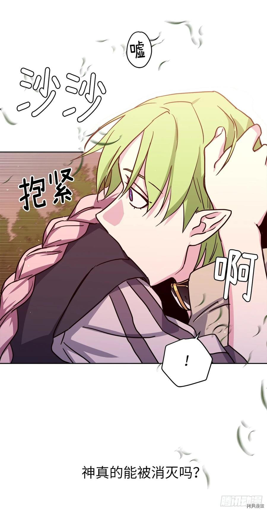 琪拉的美男图鉴[拷贝漫画]韩漫全集-第131话无删减无遮挡章节图片 
