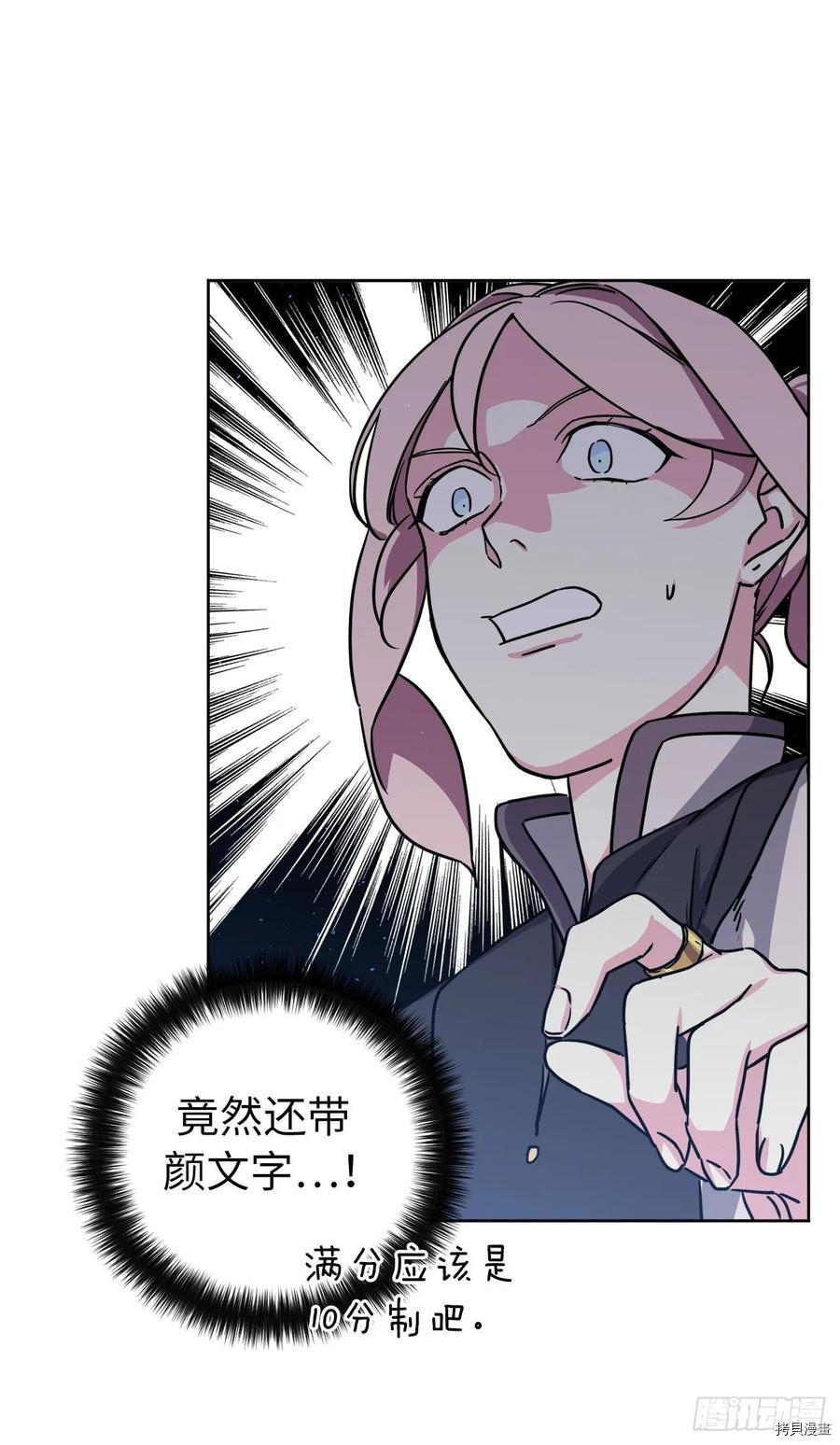 琪拉的美男图鉴[拷贝漫画]韩漫全集-第132话无删减无遮挡章节图片 