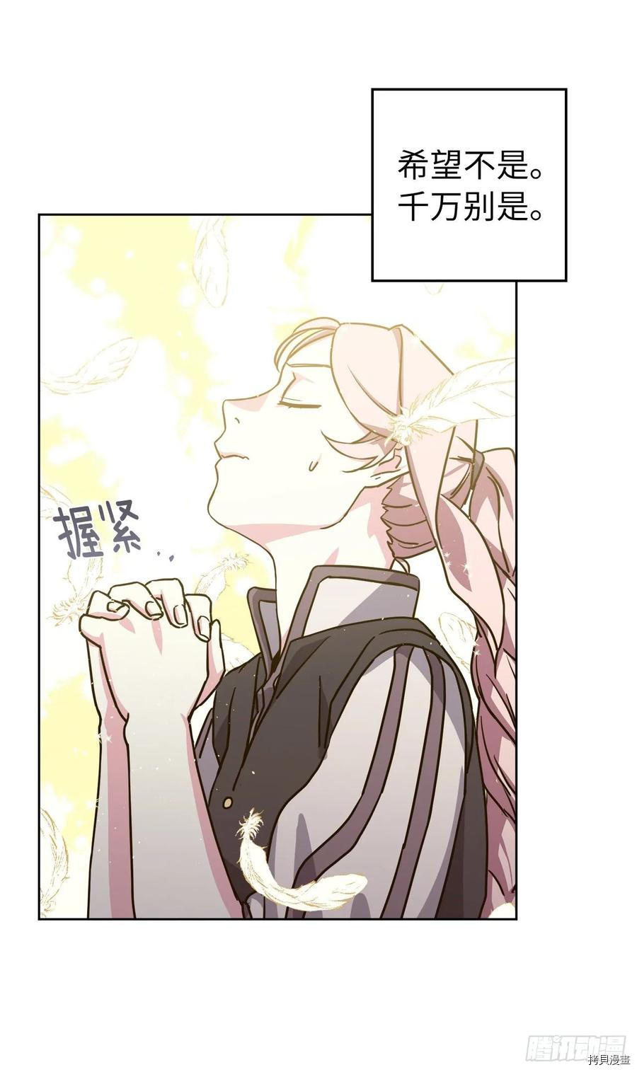 琪拉的美男图鉴[拷贝漫画]韩漫全集-第132话无删减无遮挡章节图片 