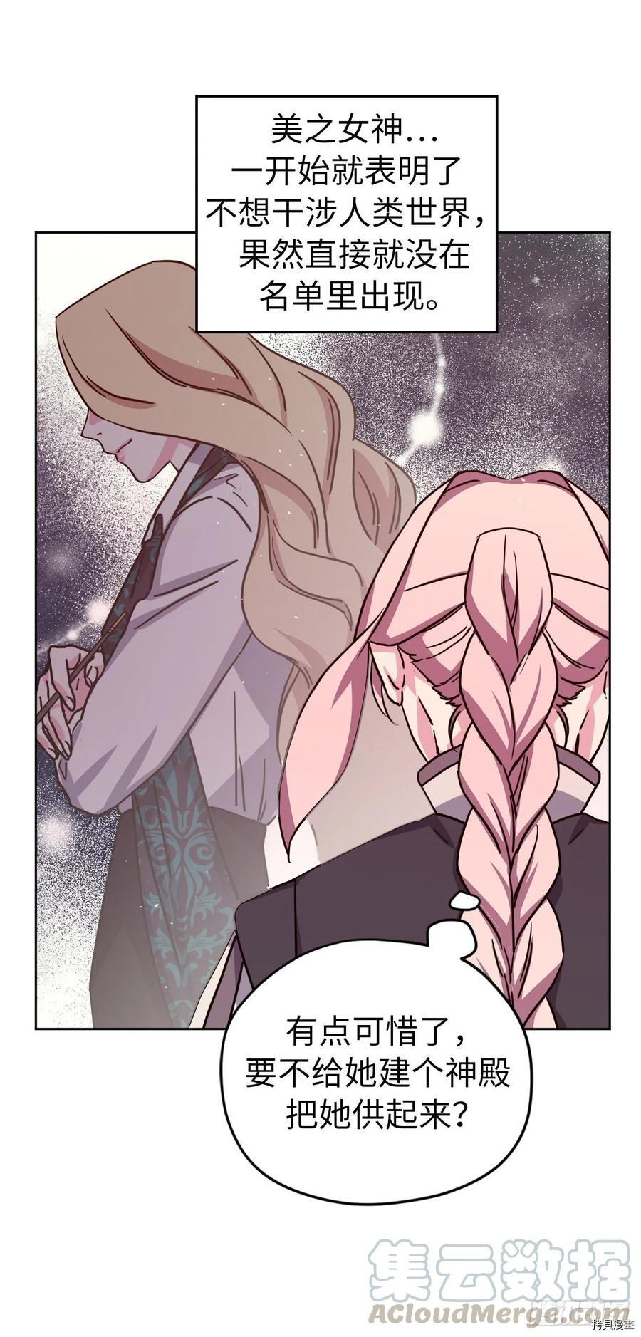琪拉的美男图鉴[拷贝漫画]韩漫全集-第132话无删减无遮挡章节图片 