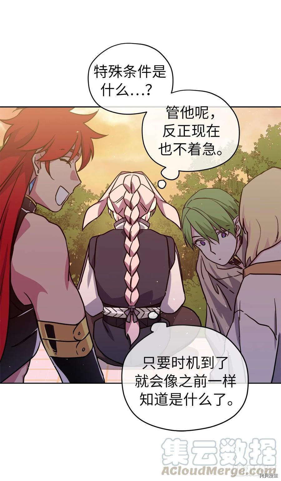 琪拉的美男图鉴[拷贝漫画]韩漫全集-第132话无删减无遮挡章节图片 