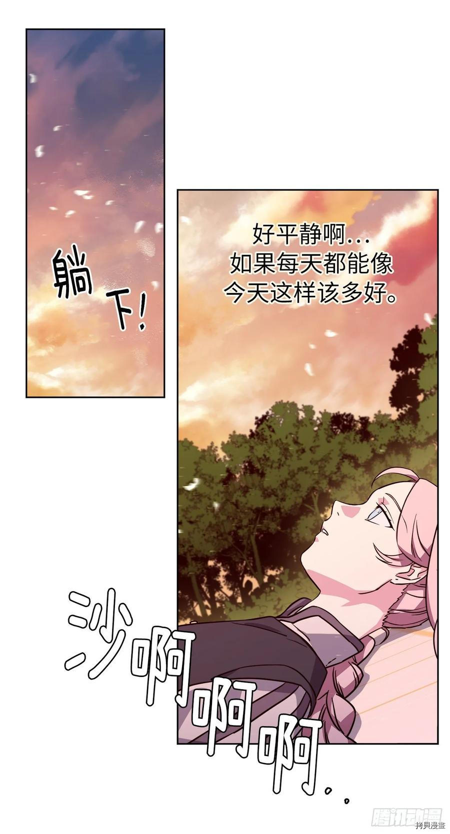琪拉的美男图鉴[拷贝漫画]韩漫全集-第132话无删减无遮挡章节图片 