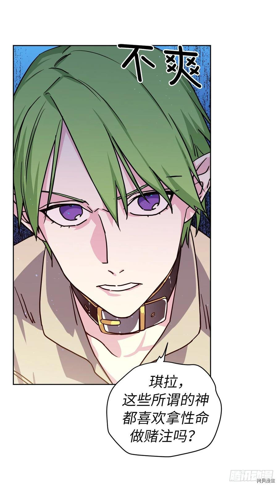 琪拉的美男图鉴[拷贝漫画]韩漫全集-第132话无删减无遮挡章节图片 