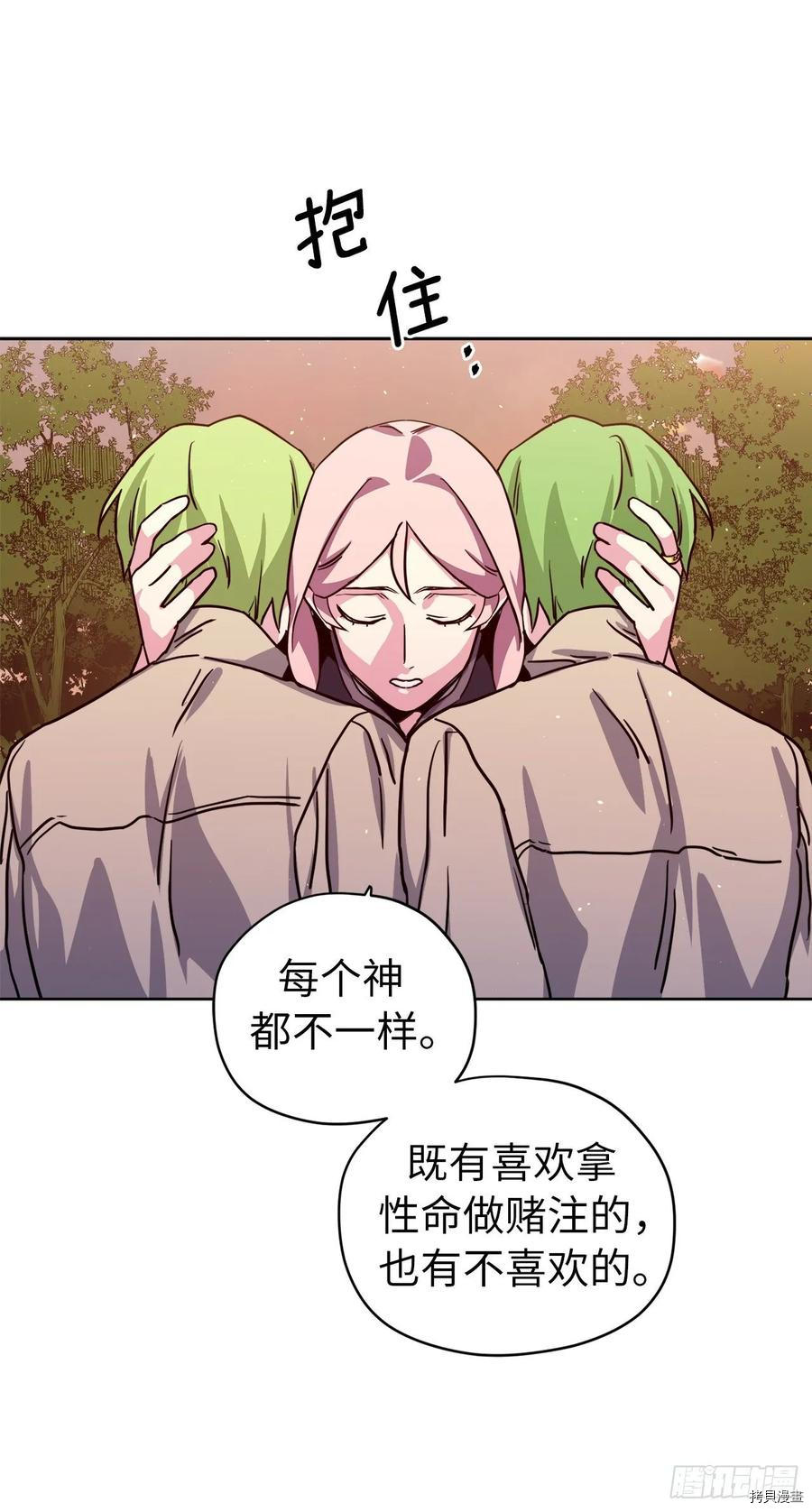 琪拉的美男图鉴[拷贝漫画]韩漫全集-第132话无删减无遮挡章节图片 