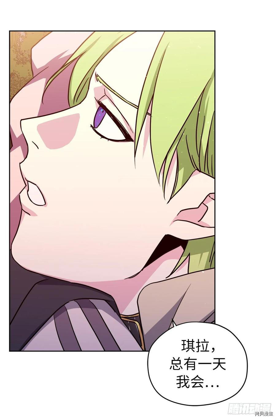 琪拉的美男图鉴[拷贝漫画]韩漫全集-第132话无删减无遮挡章节图片 