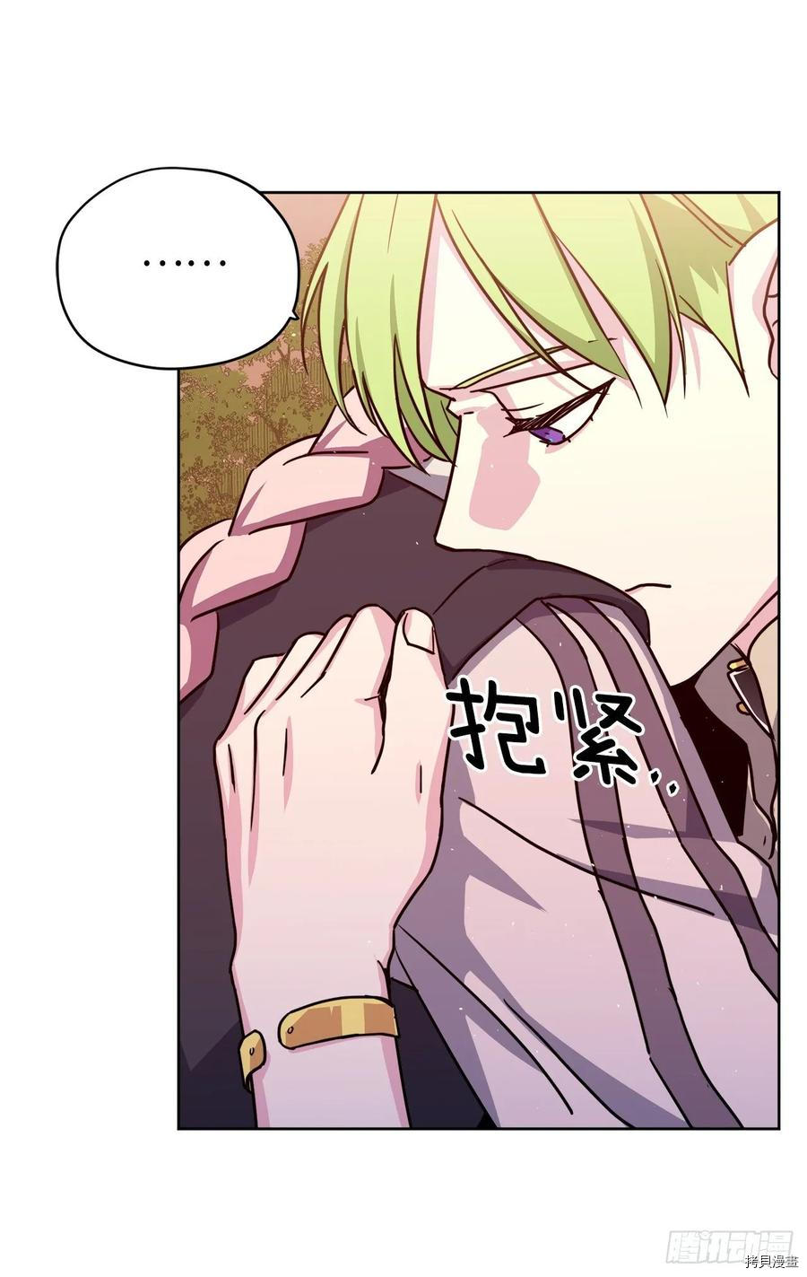琪拉的美男图鉴[拷贝漫画]韩漫全集-第132话无删减无遮挡章节图片 