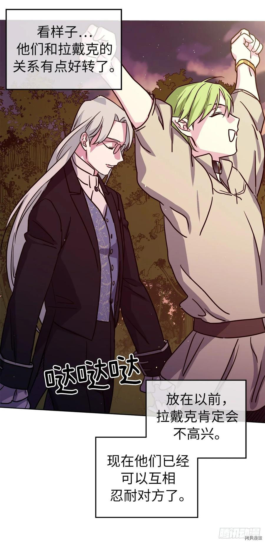 琪拉的美男图鉴[拷贝漫画]韩漫全集-第132话无删减无遮挡章节图片 