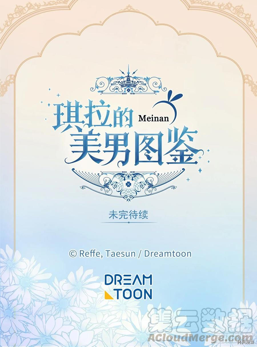 琪拉的美男图鉴[拷贝漫画]韩漫全集-第132话无删减无遮挡章节图片 