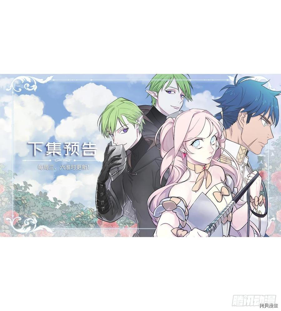 琪拉的美男图鉴[拷贝漫画]韩漫全集-第132话无删减无遮挡章节图片 