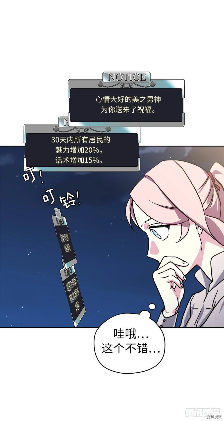 琪拉的美男图鉴[拷贝漫画]韩漫全集-第133话无删减无遮挡章节图片 