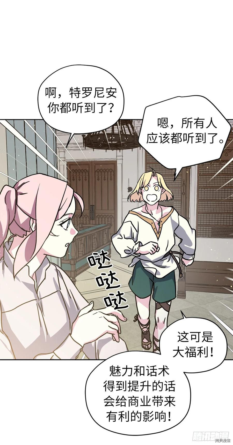 琪拉的美男图鉴[拷贝漫画]韩漫全集-第133话无删减无遮挡章节图片 