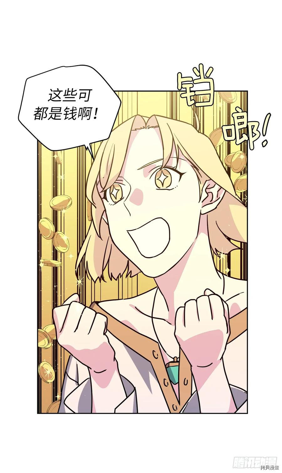 琪拉的美男图鉴[拷贝漫画]韩漫全集-第133话无删减无遮挡章节图片 