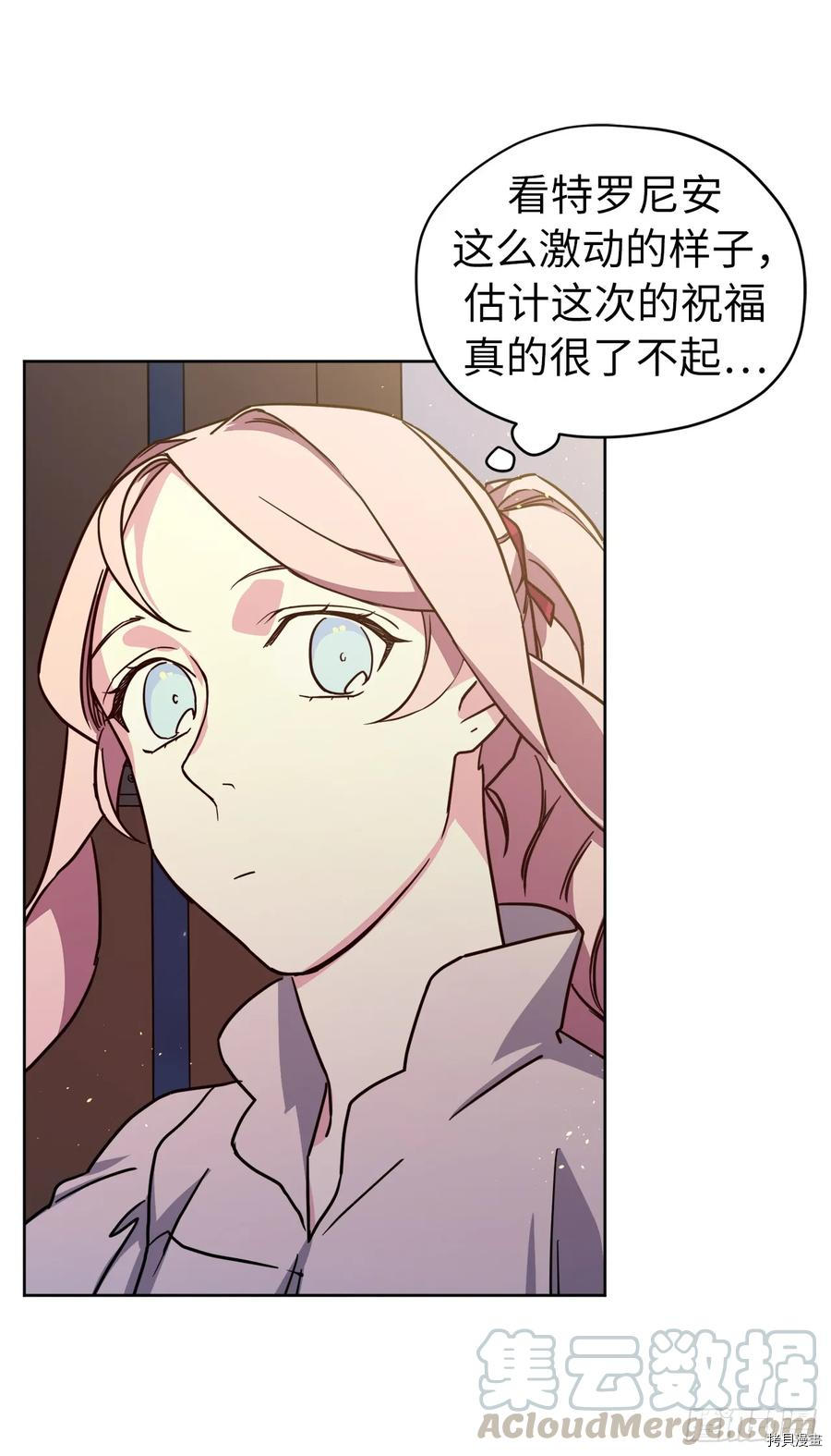 琪拉的美男图鉴[拷贝漫画]韩漫全集-第133话无删减无遮挡章节图片 