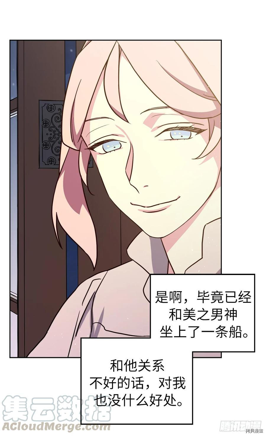 琪拉的美男图鉴[拷贝漫画]韩漫全集-第133话无删减无遮挡章节图片 