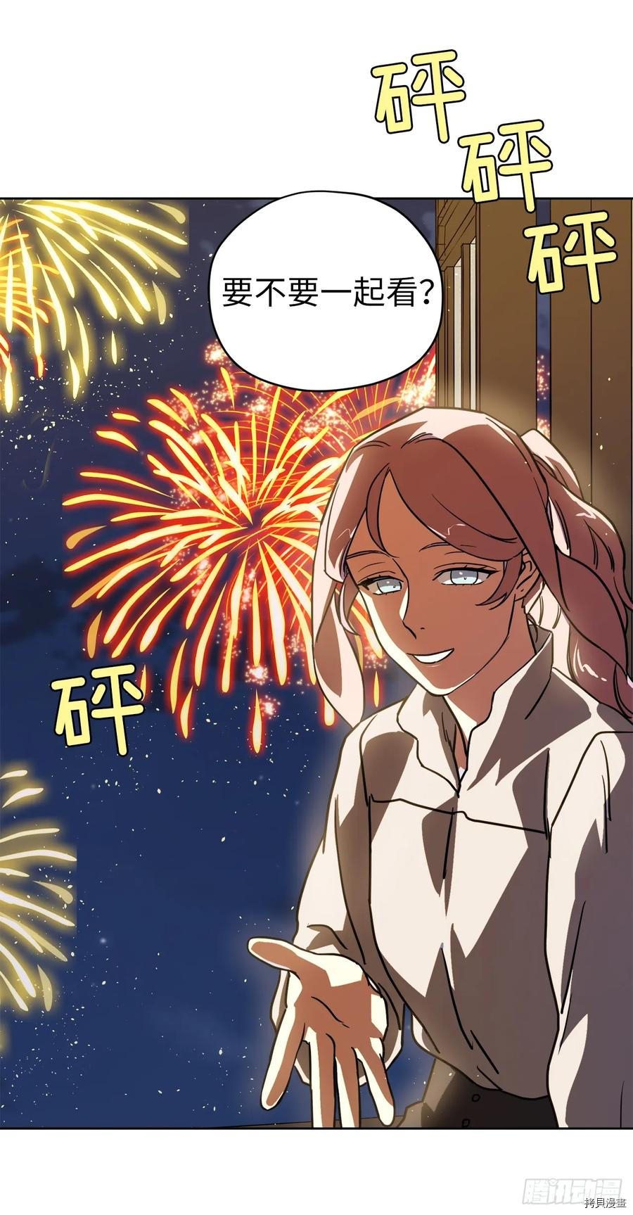 琪拉的美男图鉴[拷贝漫画]韩漫全集-第133话无删减无遮挡章节图片 