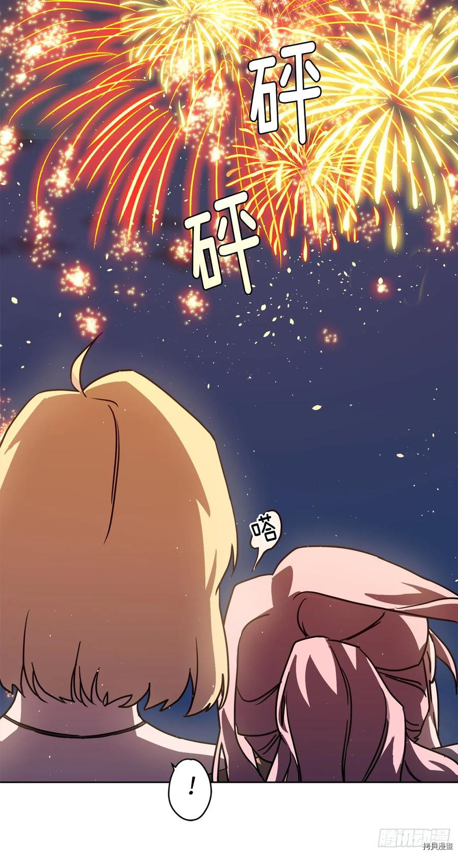 琪拉的美男图鉴[拷贝漫画]韩漫全集-第133话无删减无遮挡章节图片 