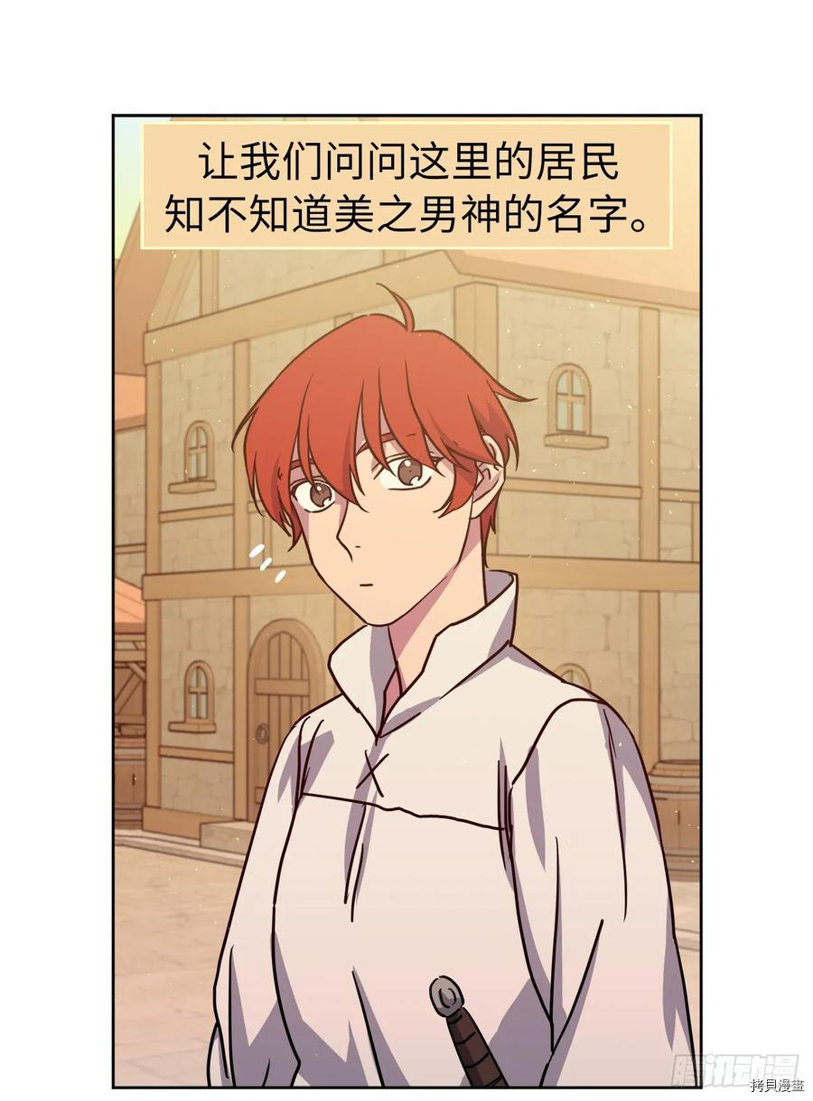 琪拉的美男图鉴[拷贝漫画]韩漫全集-第133话无删减无遮挡章节图片 